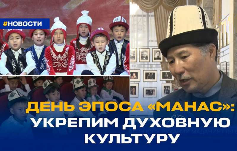 Кыргызских школьников приобщают к культурному наследию предков