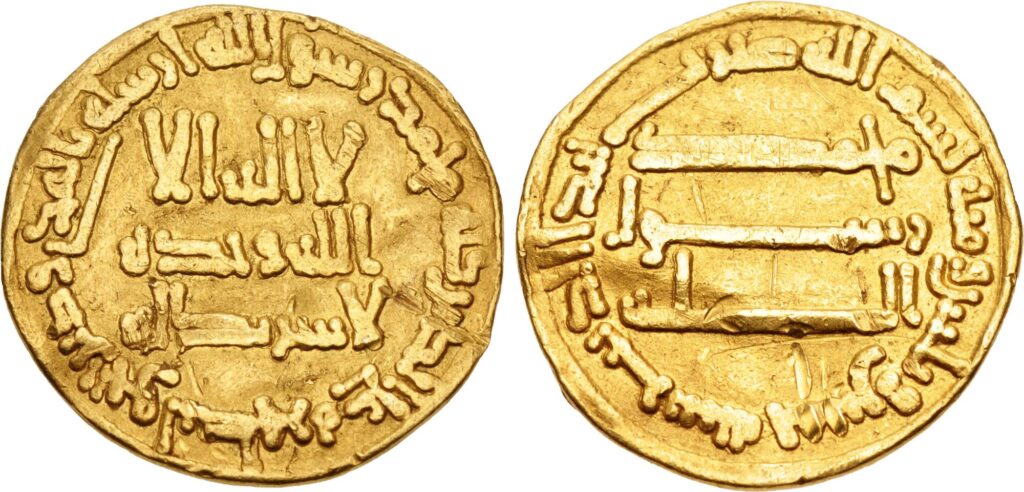 Монета времён арабского халифата