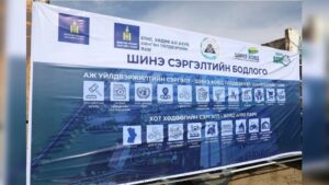 Западные аймаки Монголии создают свои технопарки